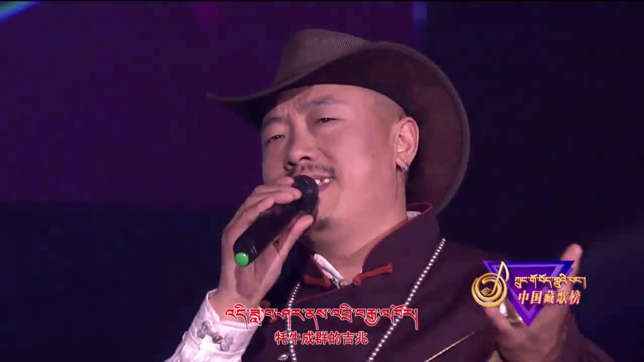 中國藏歌榜漢語版（19.09.20）