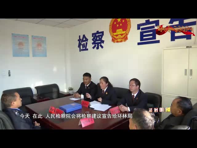 還草原一片潔凈 下（19.09.12）