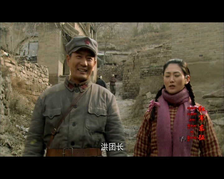 红军东征 第9集