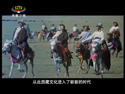 《西藏放歌》第一集 歷史跨越
