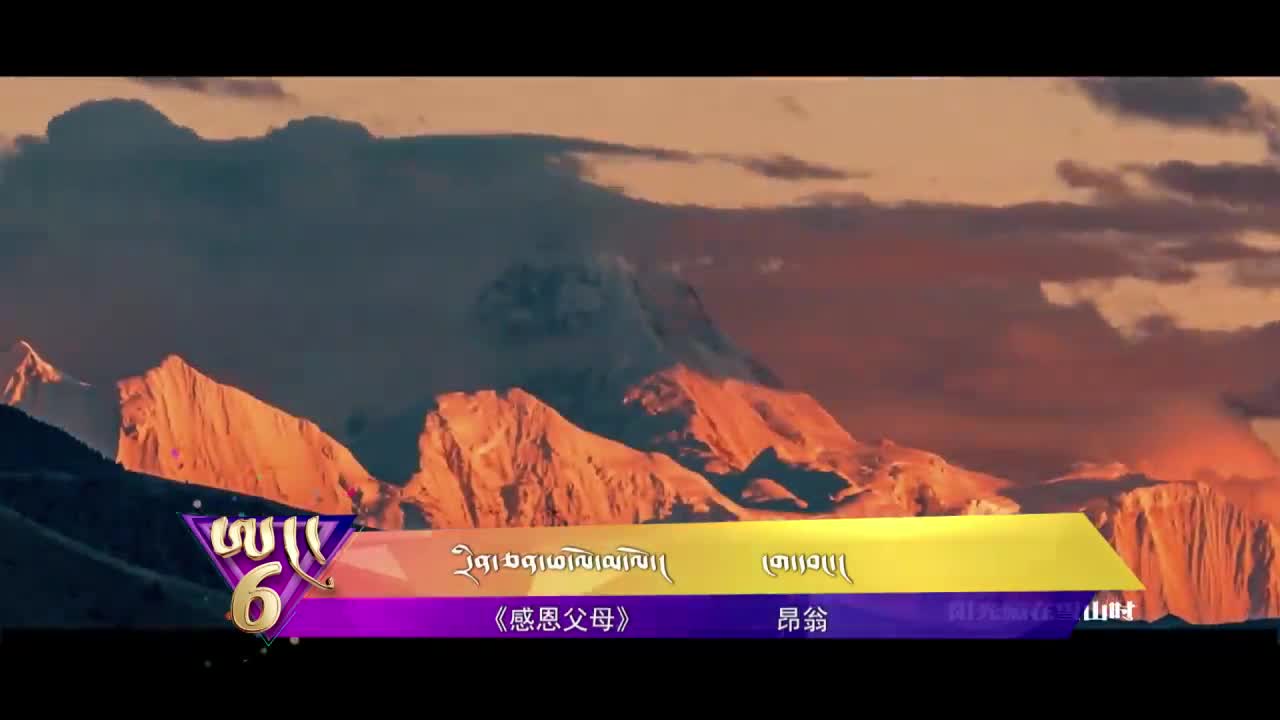 中國藏歌榜藏語版（19.09.27）