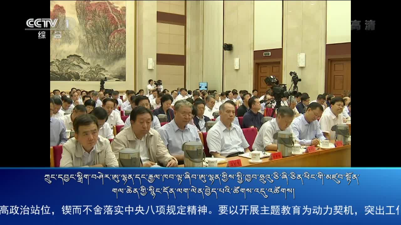 央视新闻联播（19.09.10）