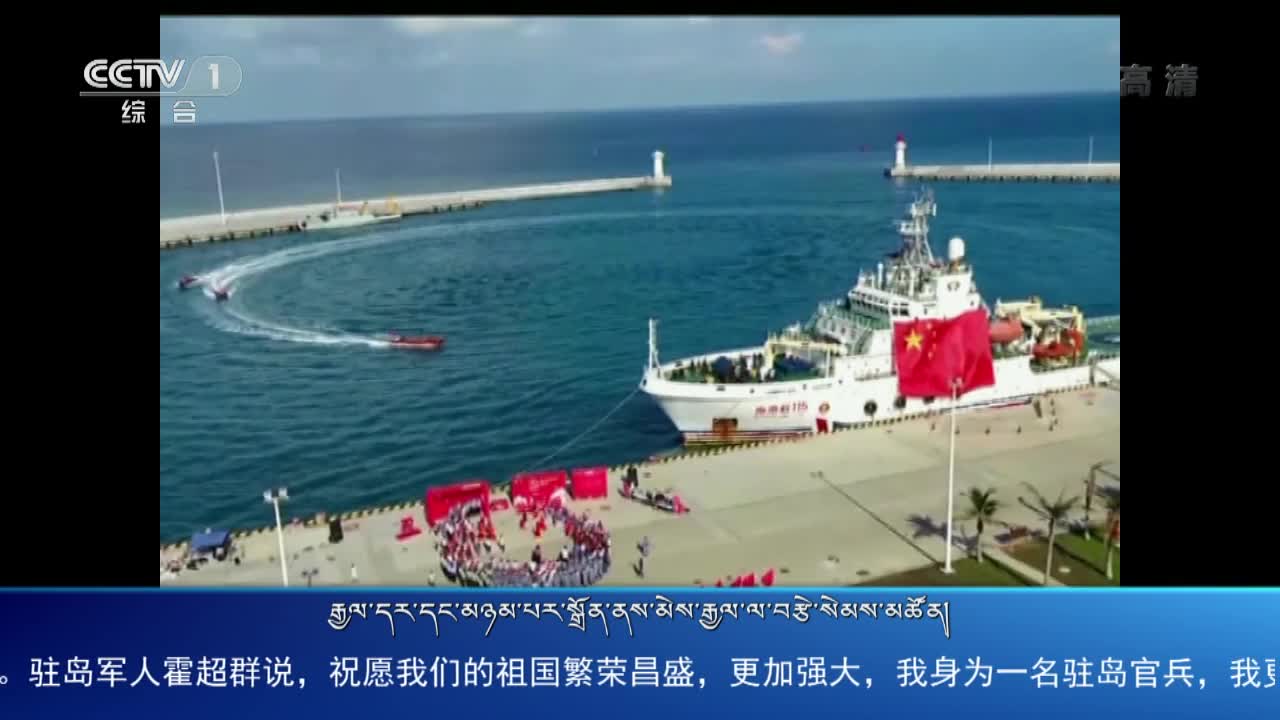 央视新闻联播（19.09.13）