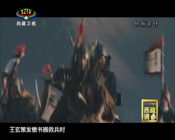 《西藏誘惑》千年的腳步——守護
