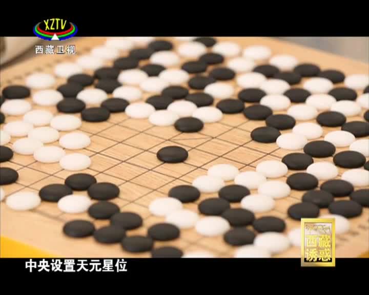 《西藏誘惑》甲瑪印記之一方熱土
