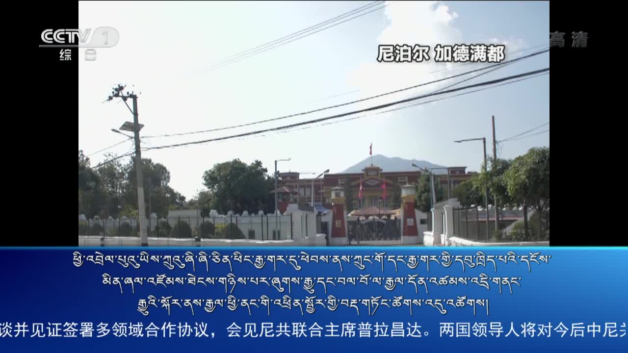 央视新闻联播（19.10.09）