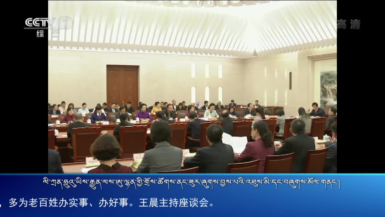 央视新闻联播（19.10.24）