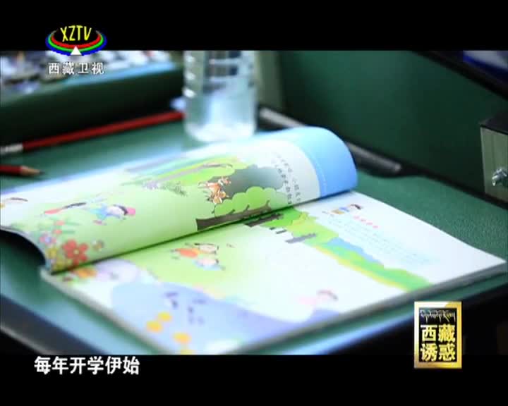 《西藏誘惑》守望卡若之血脈傳承