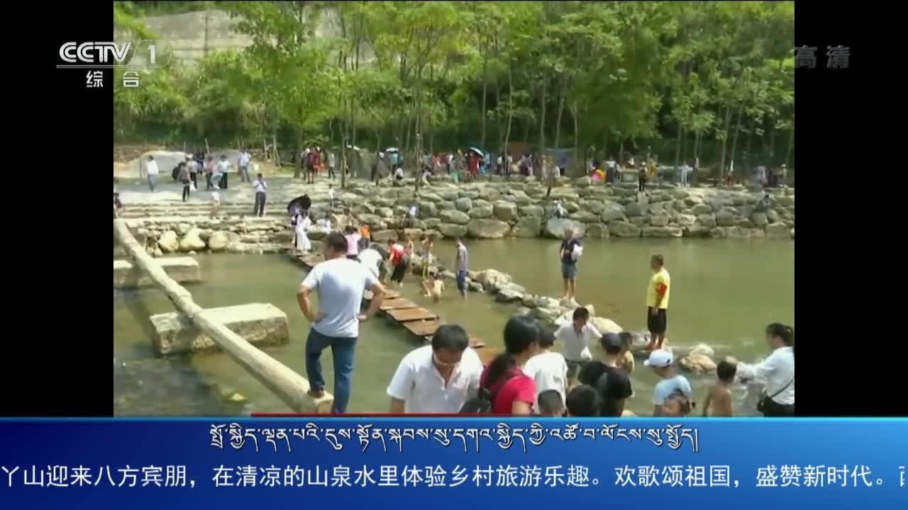 央视新闻联播（19.10.04)