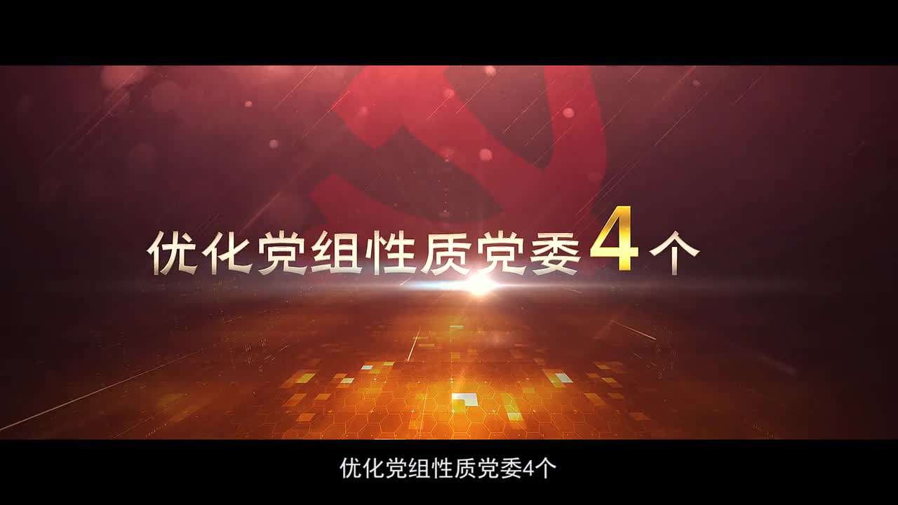 【初心與使命】迭部縣抓黨建促脫貧攻堅(jiān)專題片
