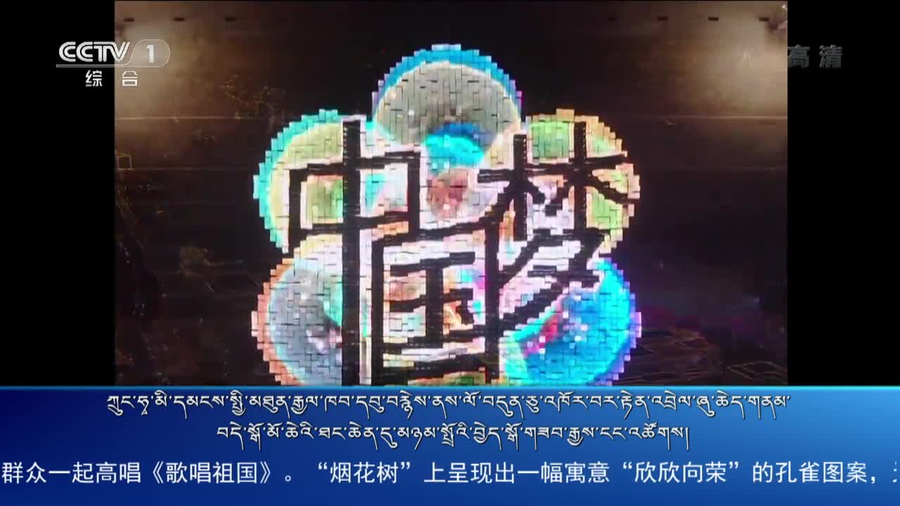 央视新闻联播（19.10.02）