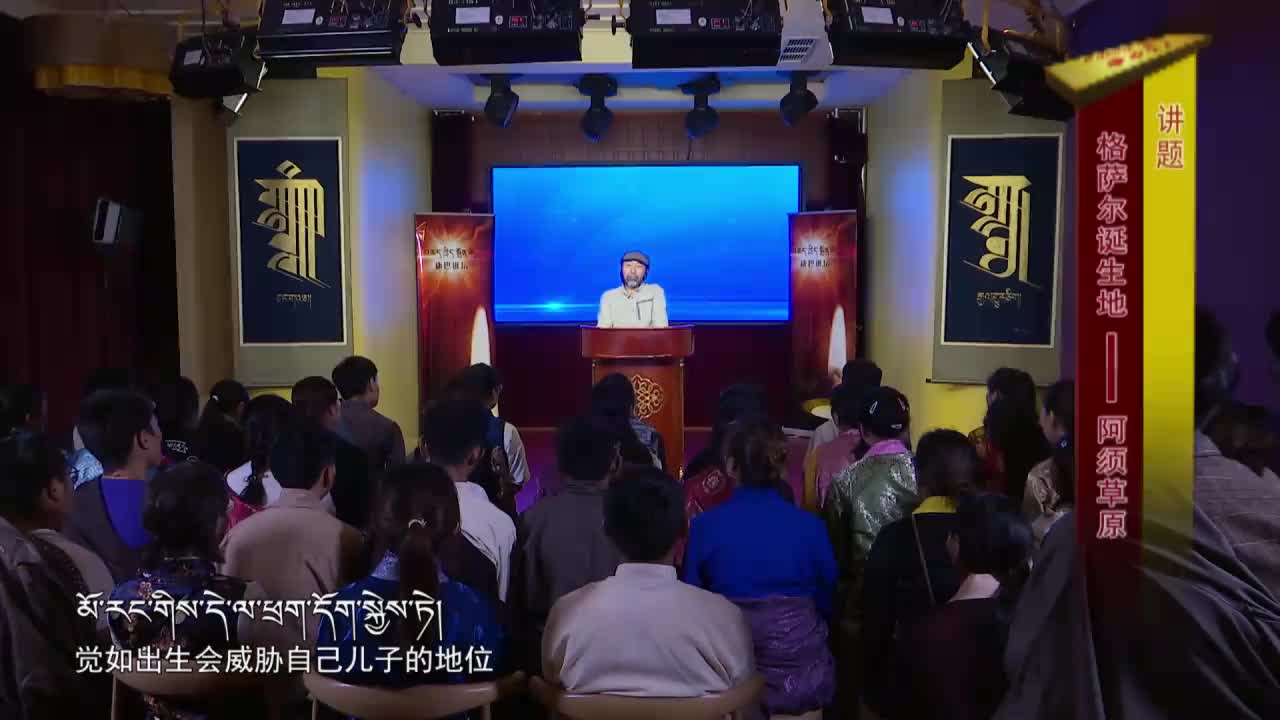 格萨尔诞生地——阿须草原（19.10.22）