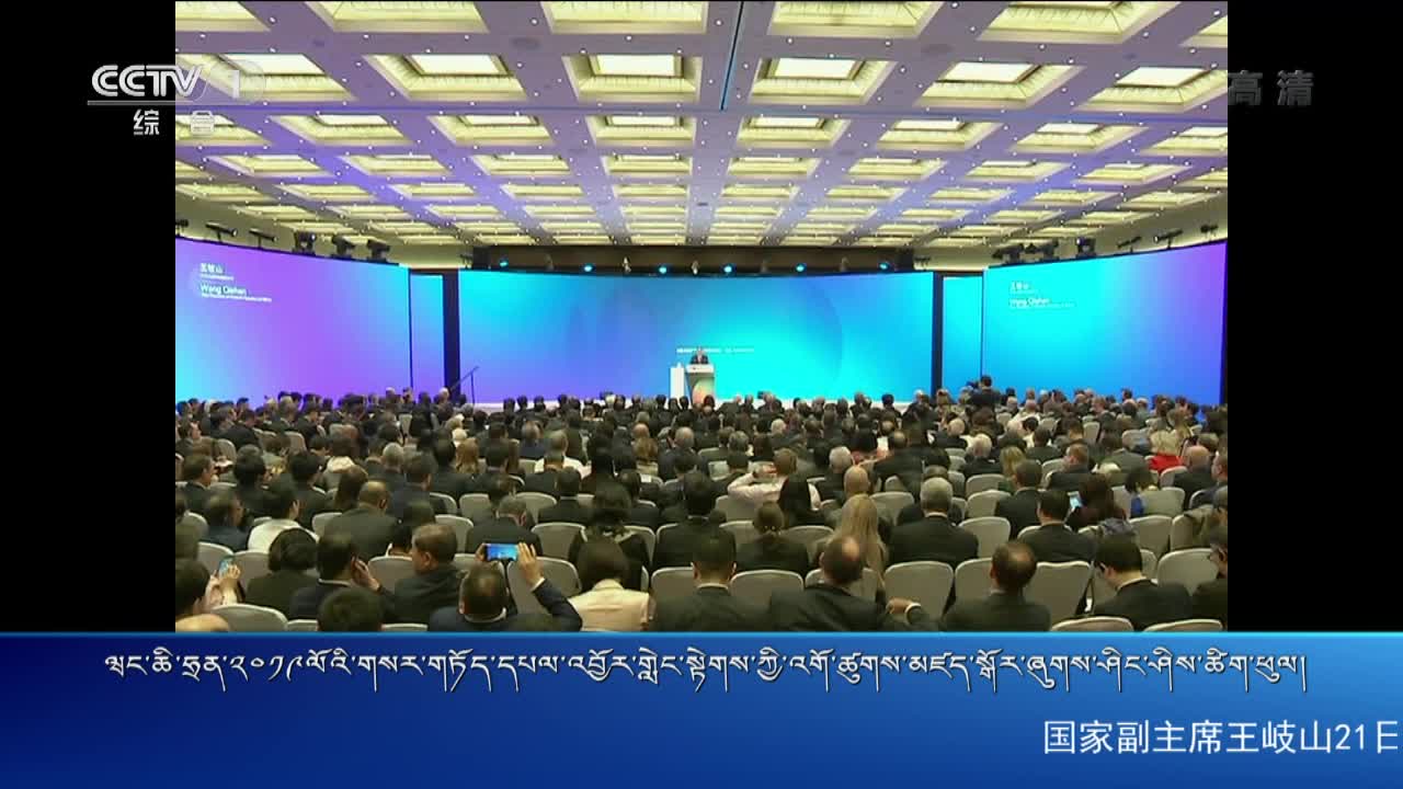 央视新闻联播（19.11.21）
