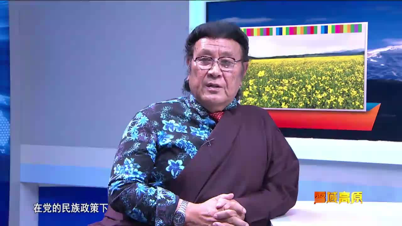 雪域高原（19.11.10）