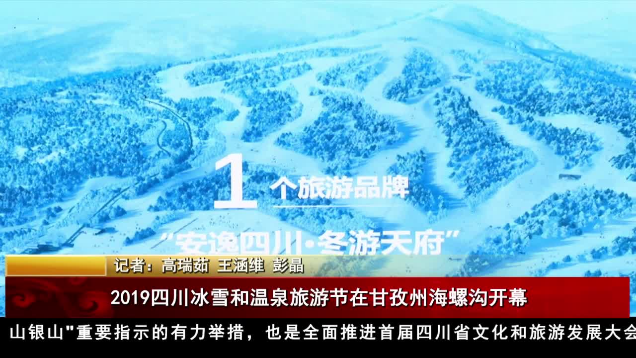 康巴衛視新聞（19.11.21）