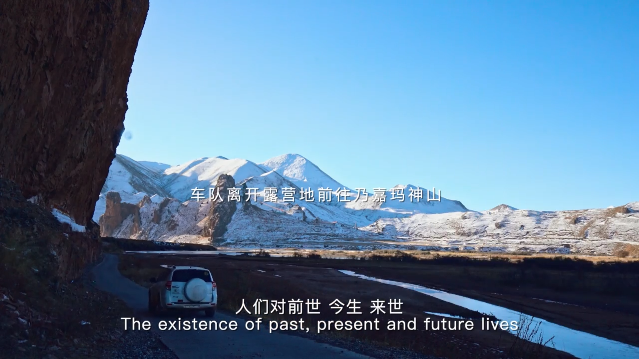 [Documentary] Dream Trip to the Source of Three Rivers