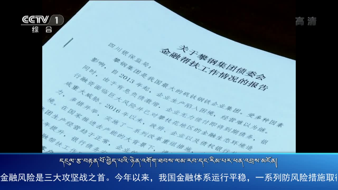 央视新闻联播（19.11.25）
