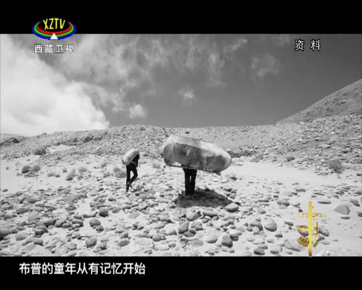 《西藏誘惑》拉薩河——緣起圓夢