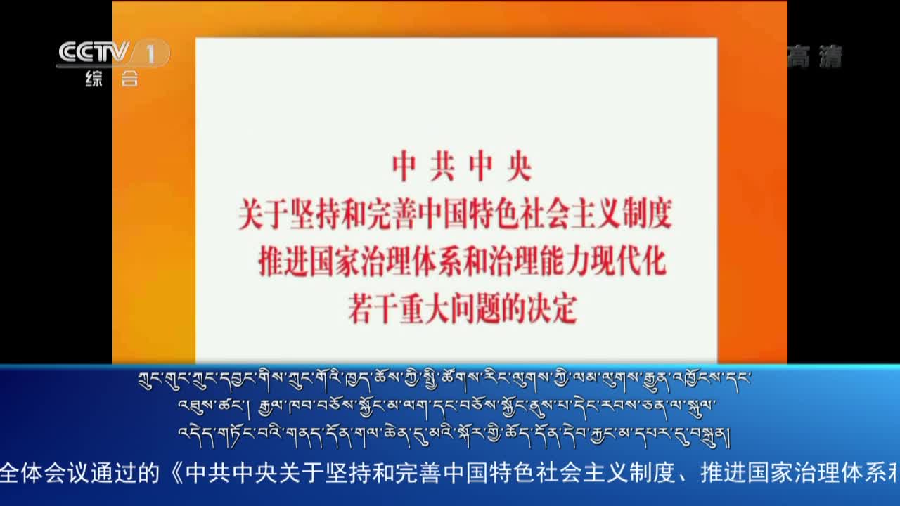央视新闻联播（19.11.06）