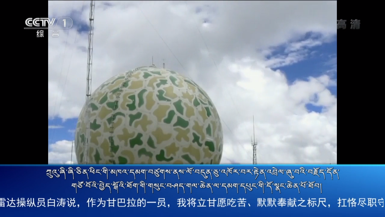 央视新闻联播（19.11.09）