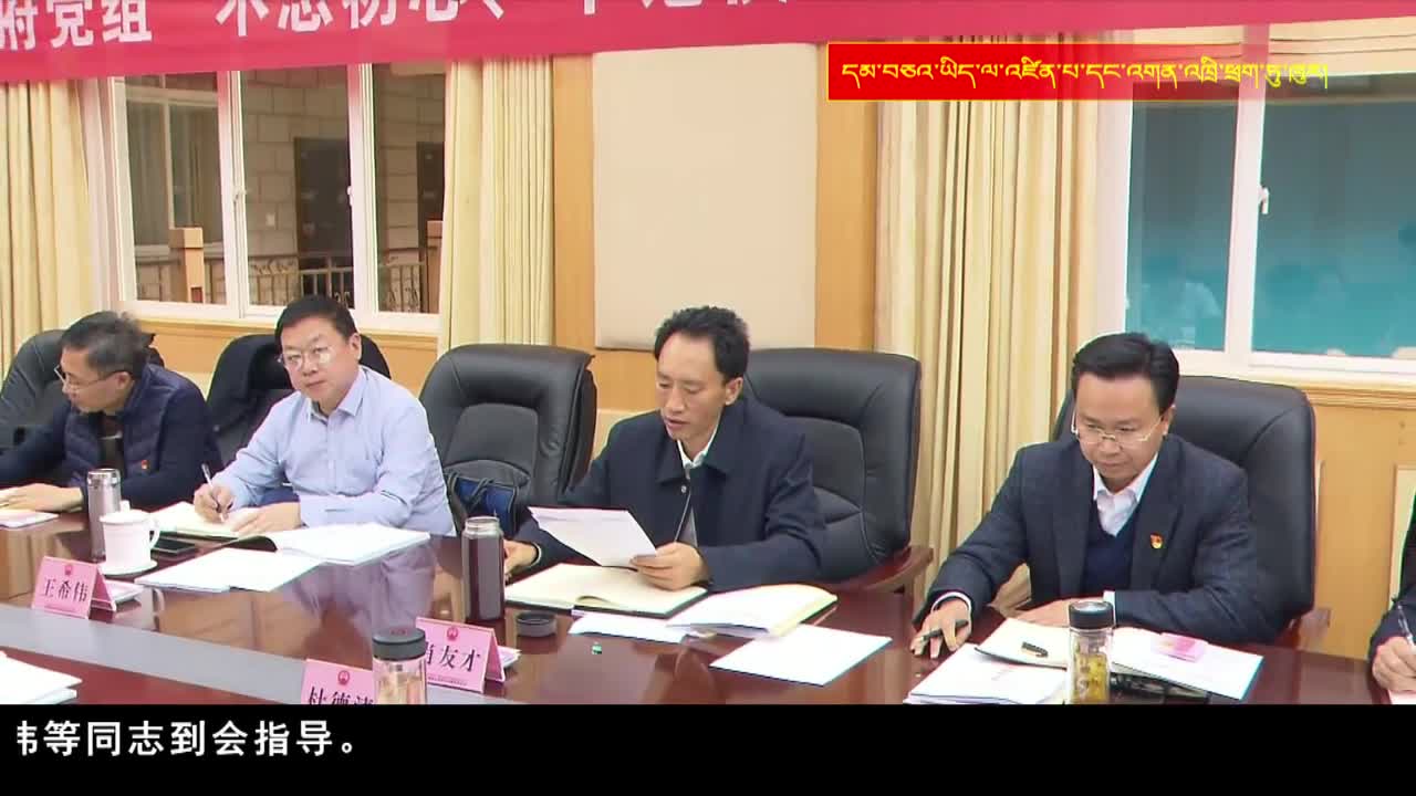 康巴衛視新聞（19.11.20）