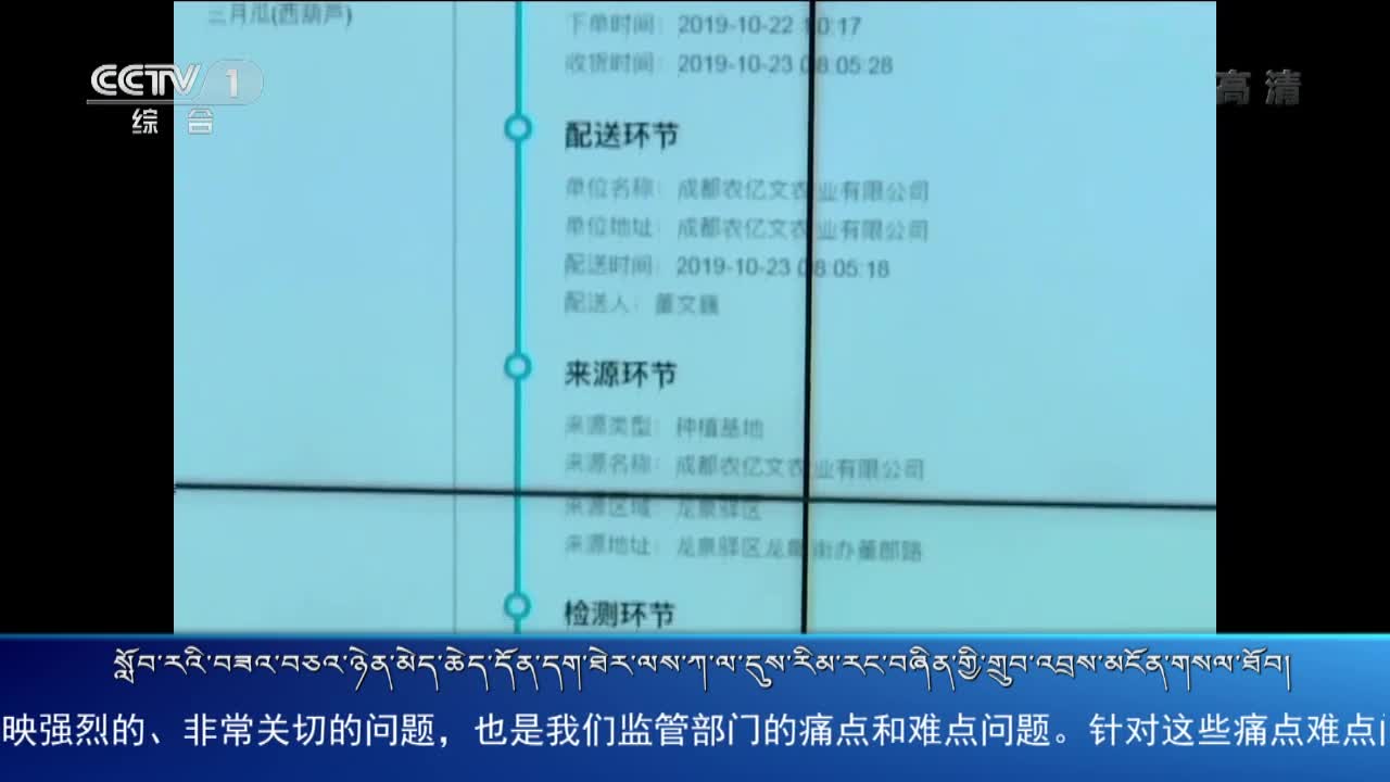 央视新闻联播（19.11.23）