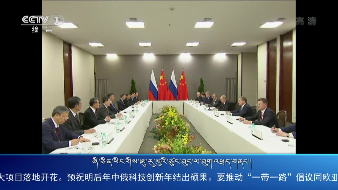 央视新闻联播（19.11.14）