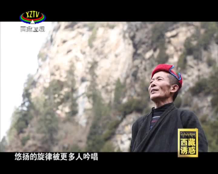 《西藏誘惑》飄著酒香的歌聲
