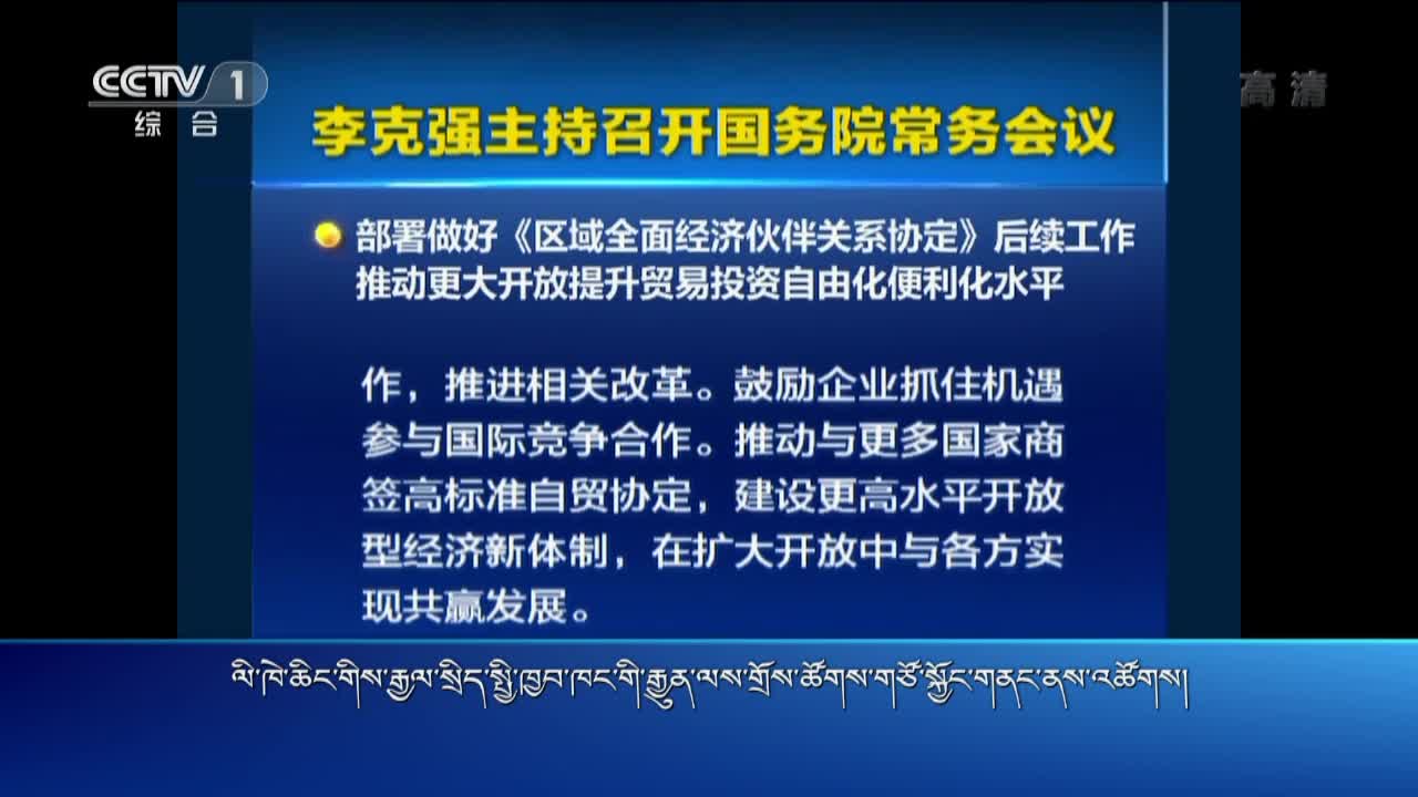 央视新闻联播（19.11.07）