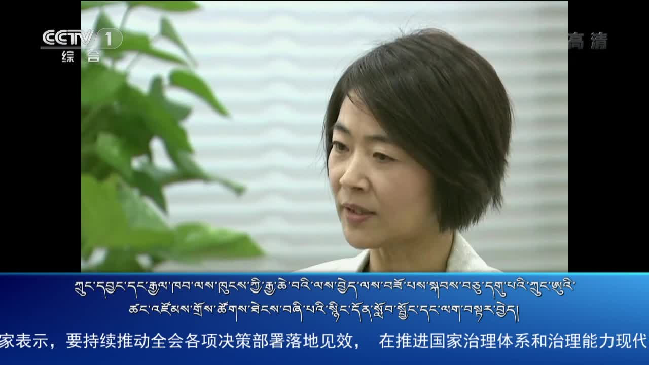 央视新闻联播（19.11.24）