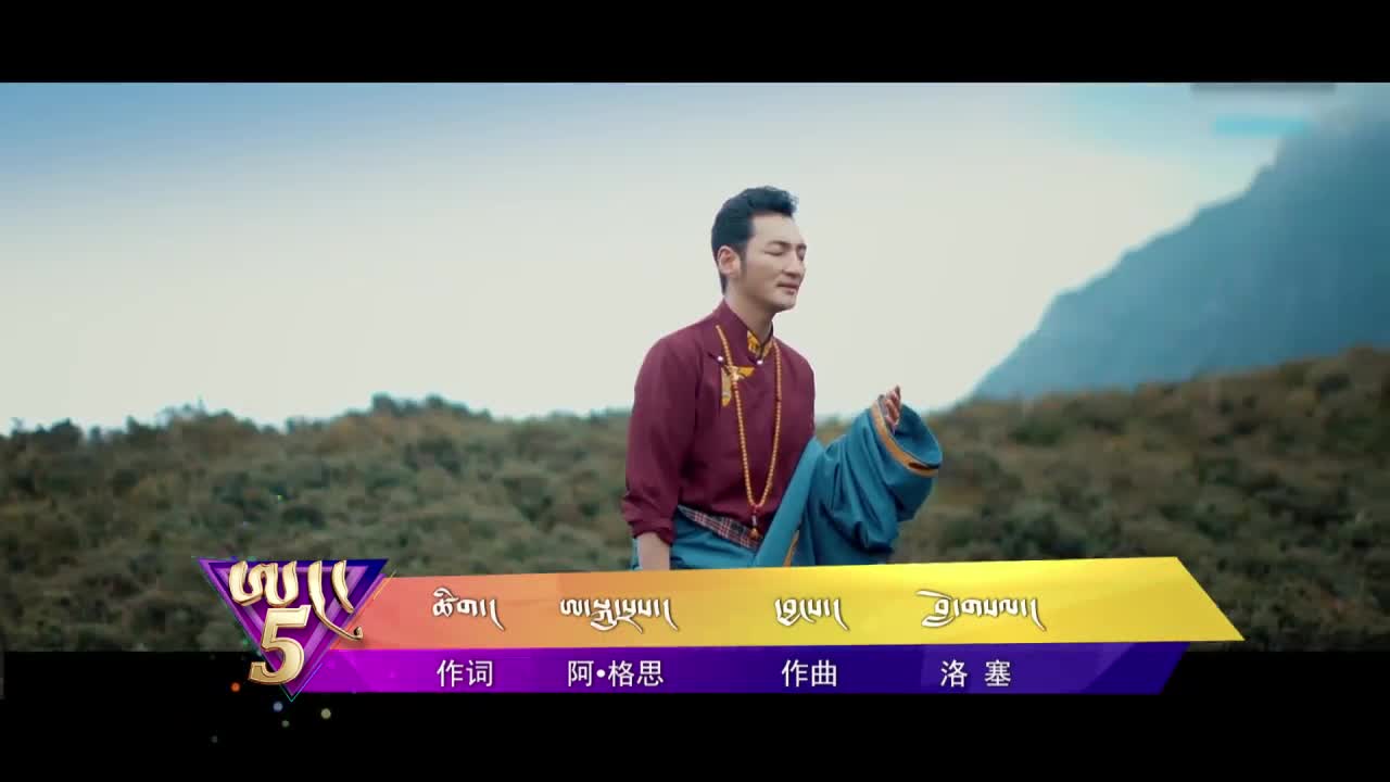 中國藏歌榜漢語版（19.12.13）