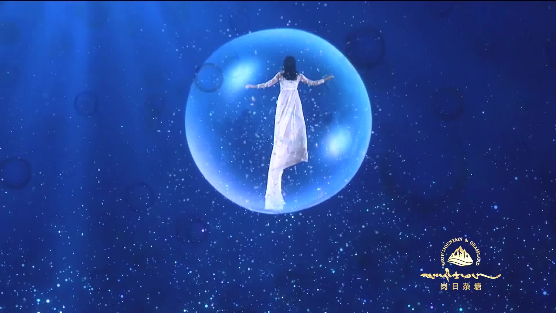 逐梦前行专辑之五《麦宿姑娘》