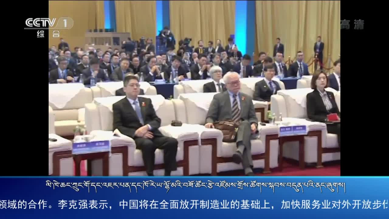 央视新闻联播（19.12.24）