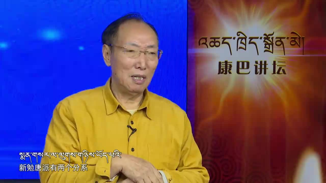 藏巴曲英加措和朱巴普布次仁（20.01.14）