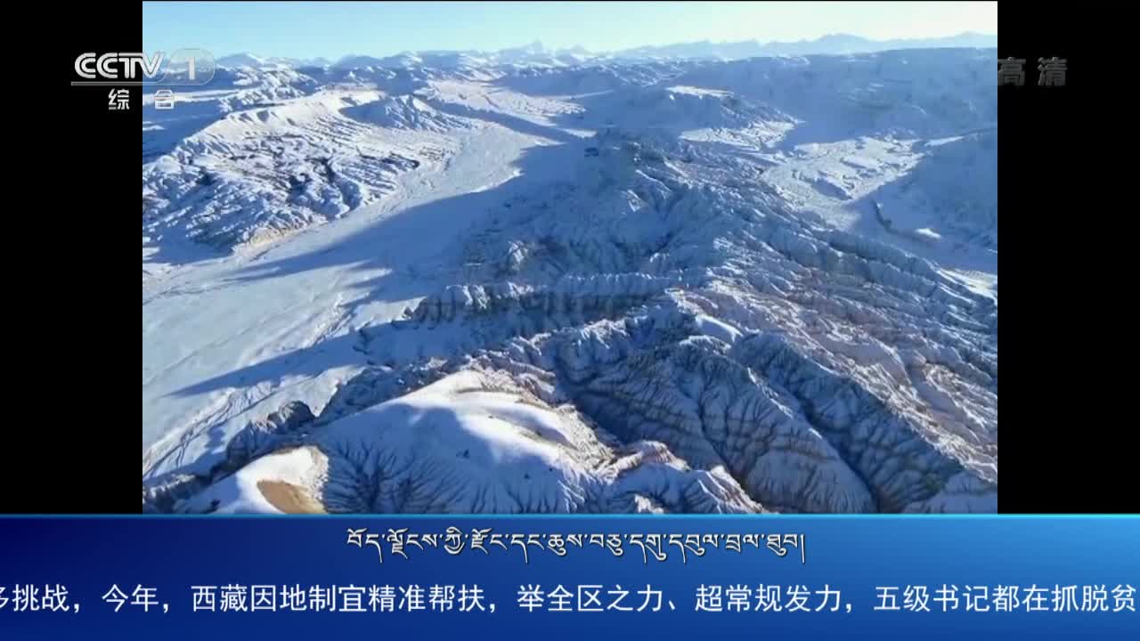 央视新闻联播（19.12.26）