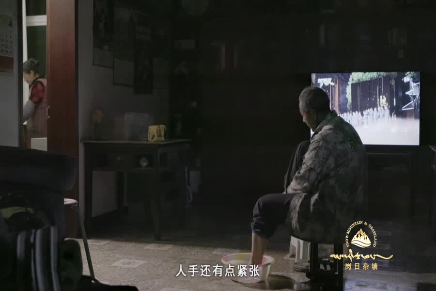《格桑啦》：九頂山守護者