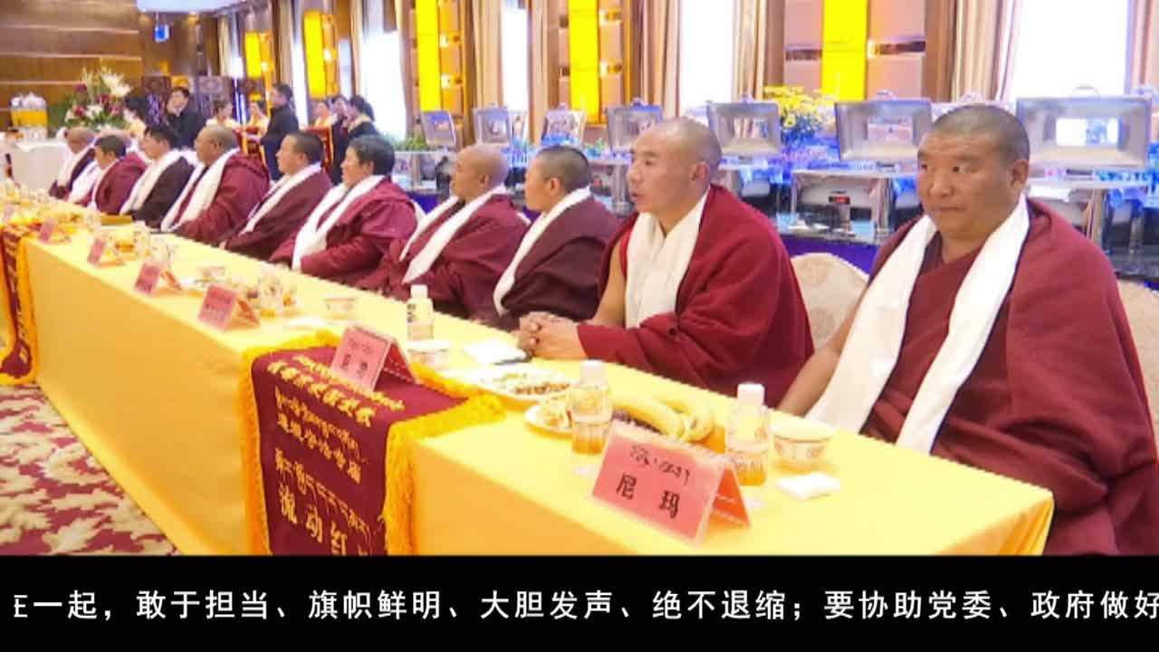 康巴衛(wèi)視新聞（19.12.22）