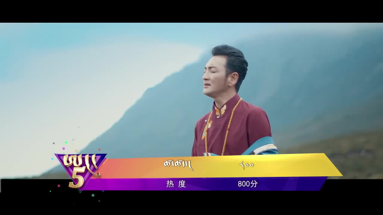 中國藏歌榜藏語版（19.12.13）
