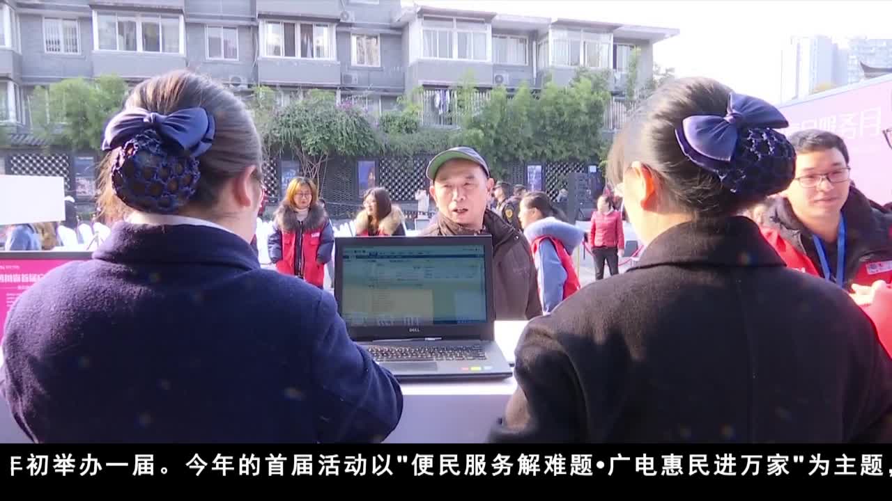 康巴衛(wèi)視新聞（19.12.28）