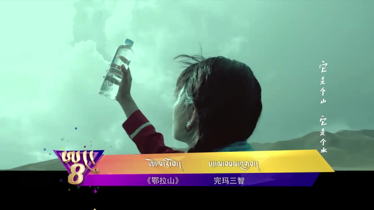 Tibetan Music Hit 10（19.11.29）