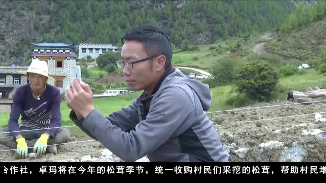 康巴衛(wèi)視新聞（19.12.14）