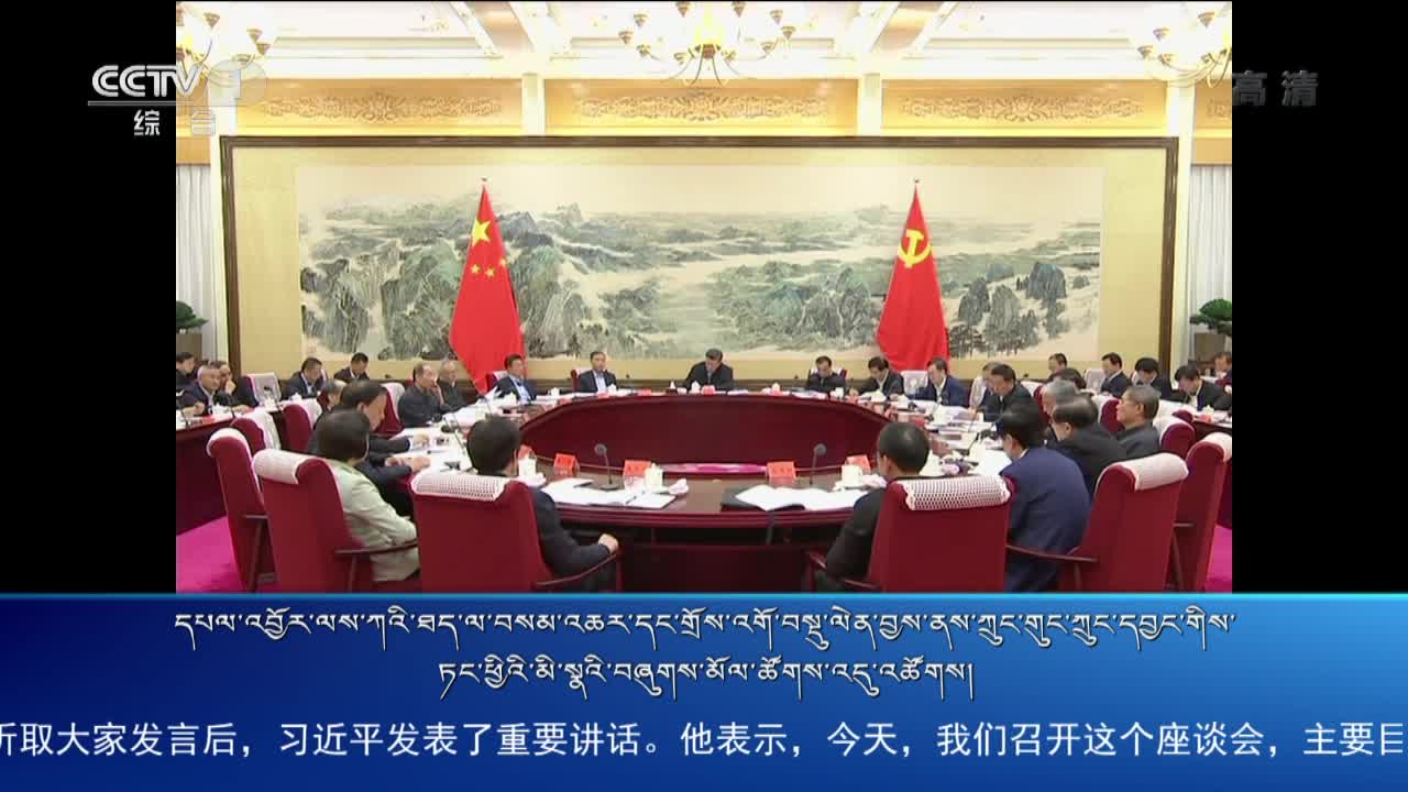 央视新闻联播（19.12.06）