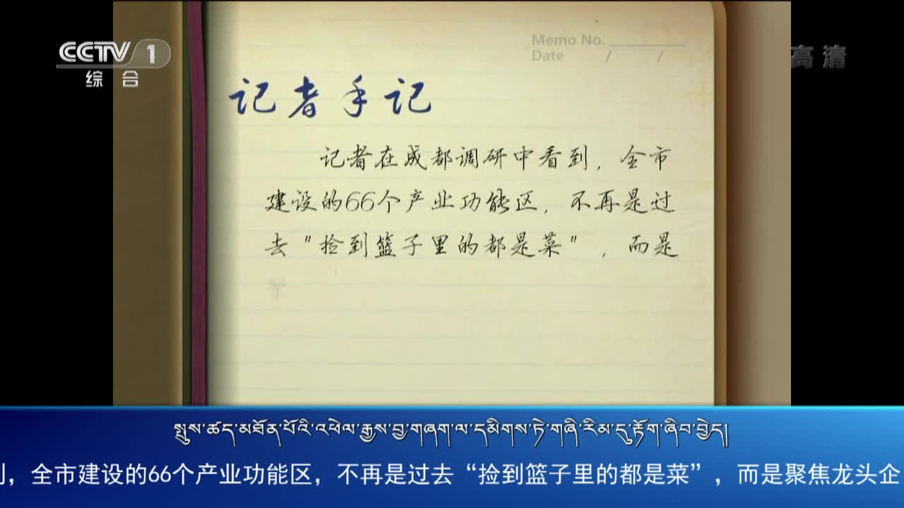 央视新闻联播（19.12.08）