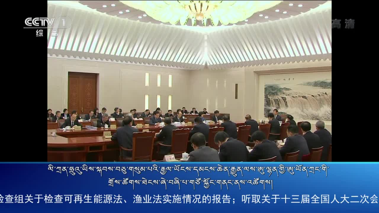 央视新闻联播（19.12.16）