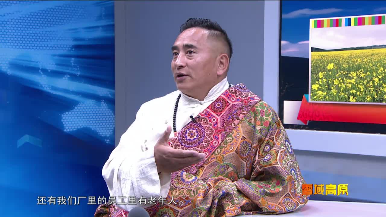 《雪域高原》：謝拉與他的藏香情緣