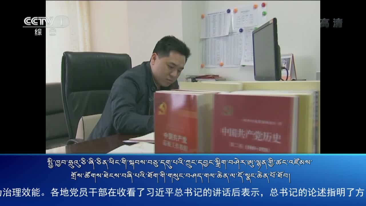 央视新闻联播（20.01.14）