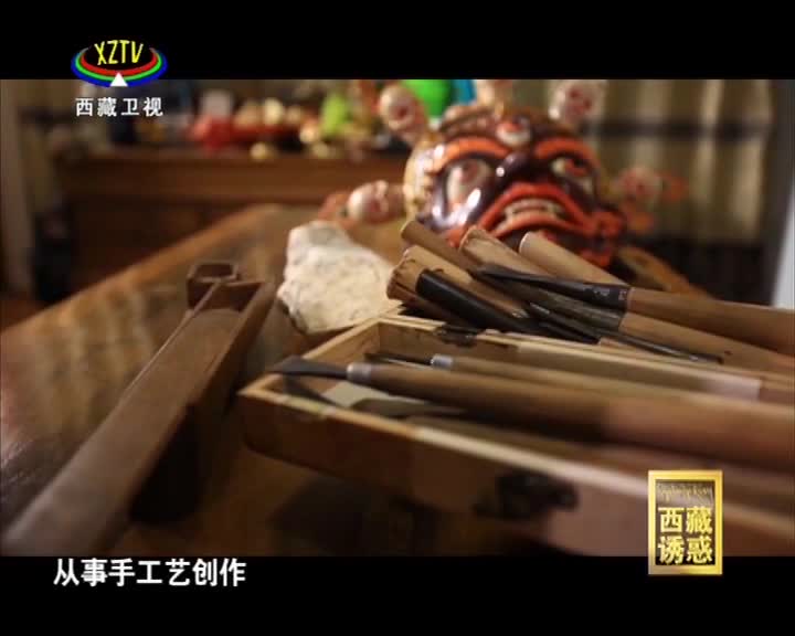 《西藏誘惑》守望卡若之守護藝術