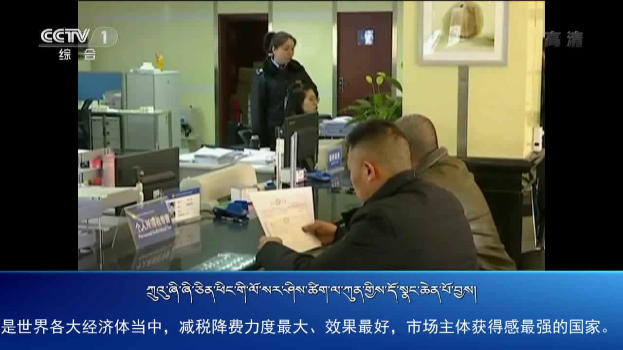 央视新闻联播（20.01.02）