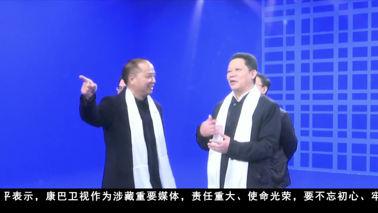 康巴衛視新聞（20.01.19）