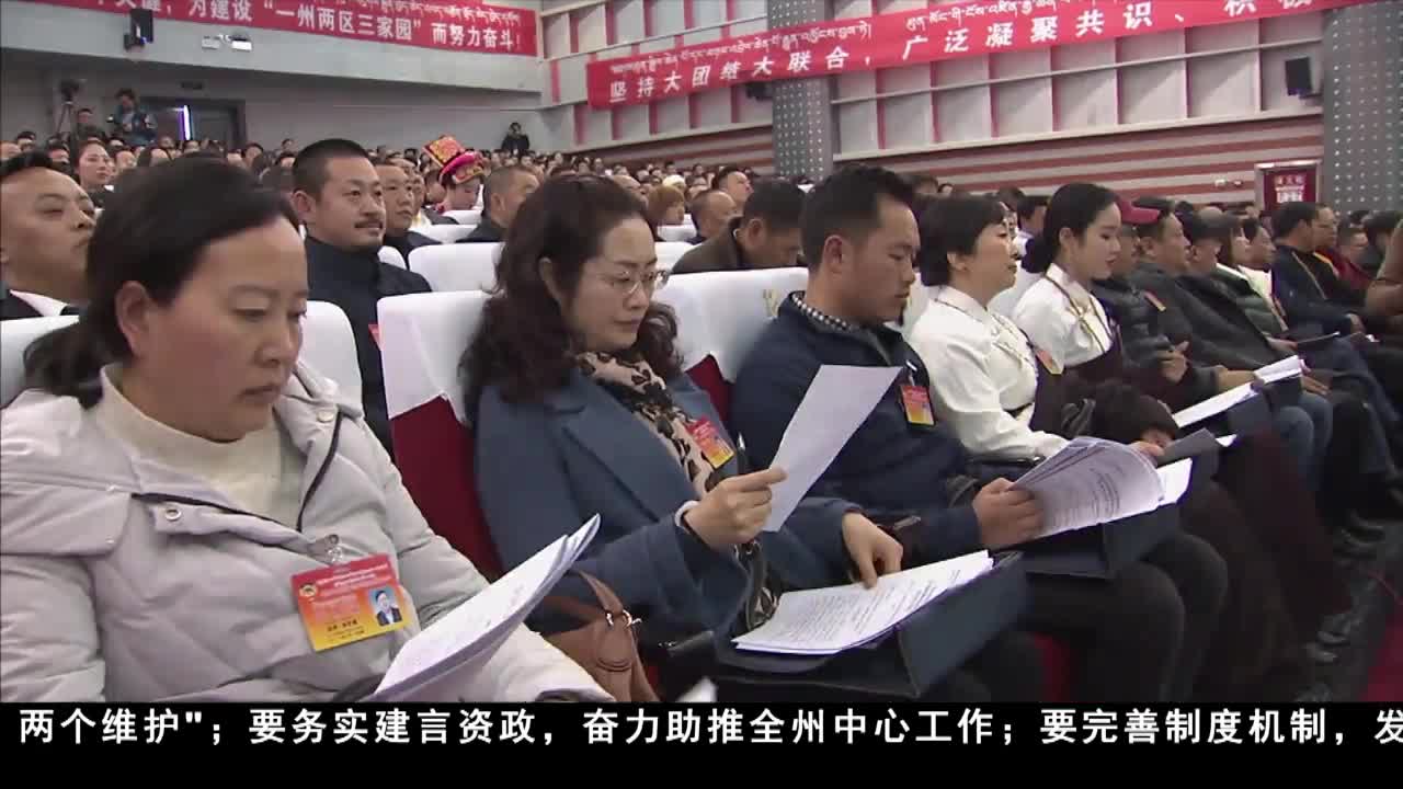 康巴衛(wèi)視新聞（20.01.11）